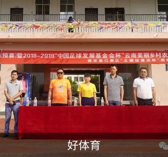 走进好体育